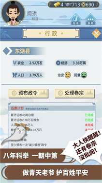 古代人生官方正版图5