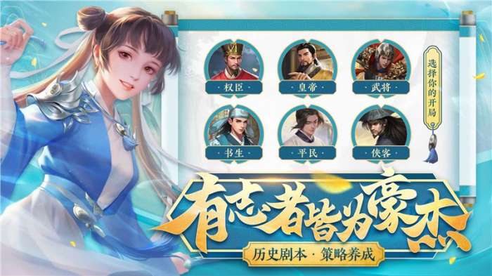 豪杰成长计划最新版图3