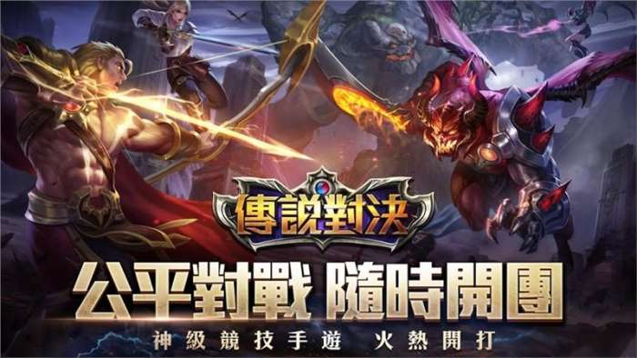 传说对决体验服无限钻石版图1