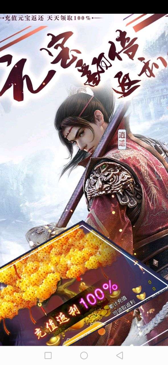 仙武情缘手游图2