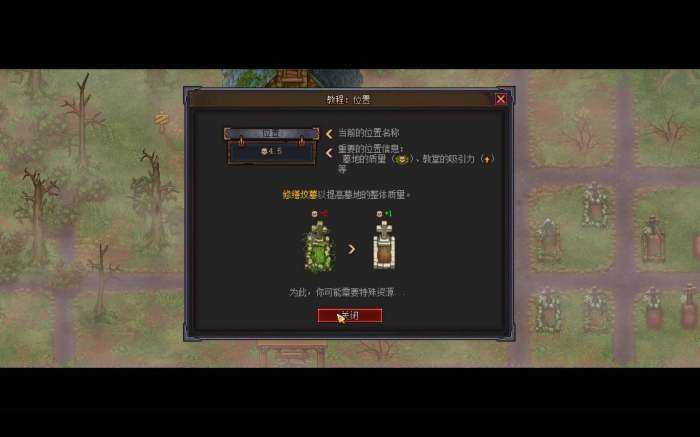 守墓人破解版内置修改器图1