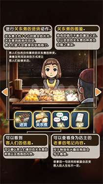 关东煮店人情故事3图4
