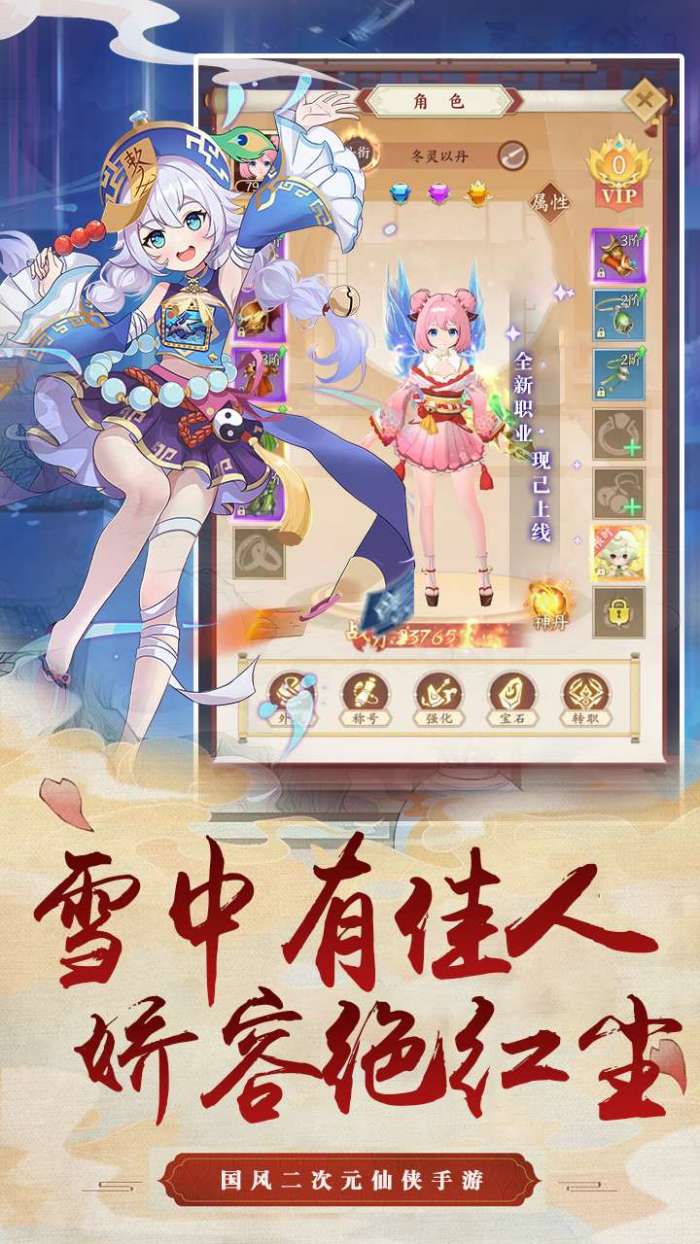 醉江山3D（0.1折免费版）图5