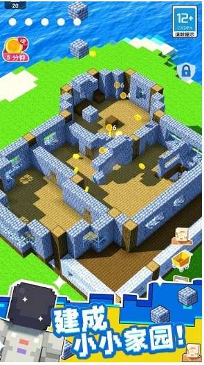 小小家园模拟建筑图1