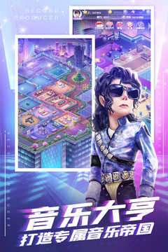 星梦计划手游图4
