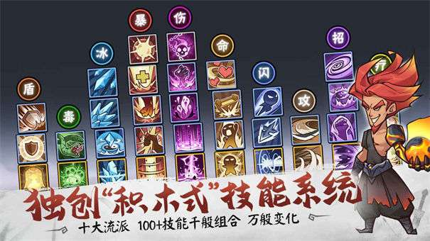武道决斗图1