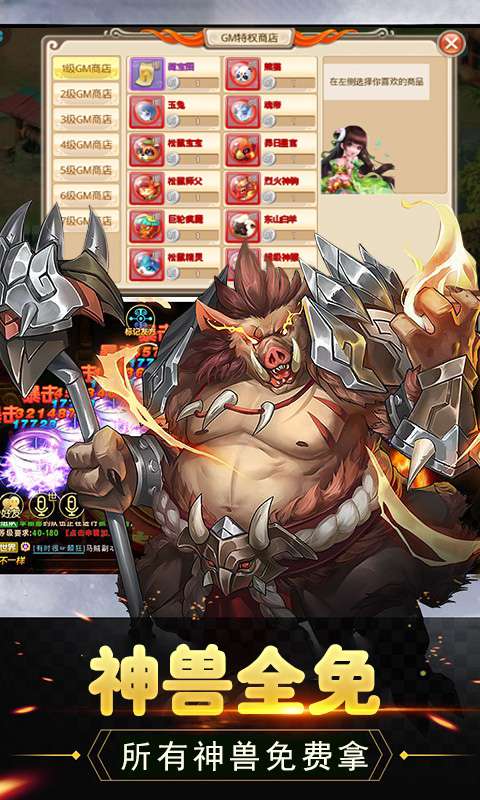 斩魔问道GM版图4