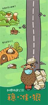 刺猬快递公司图1