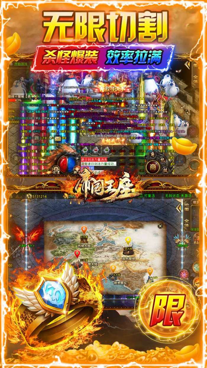 帝国王座（BT暴走无限刀）图4