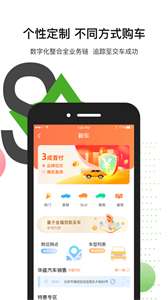 车福管家图3