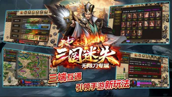 六七三国迷失图3