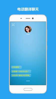sweetalk软件图2