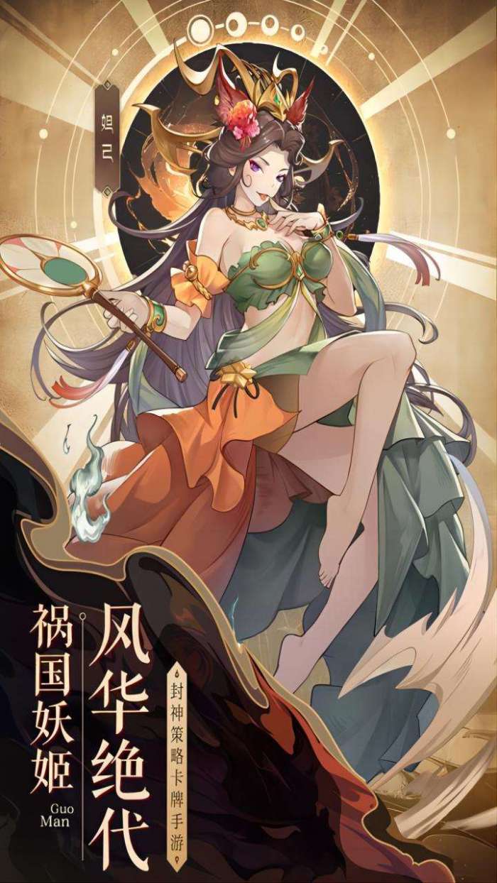 国漫之光（封神服）图1