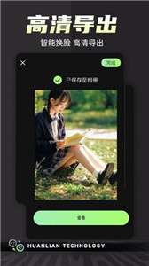 一键变装视频秀图2