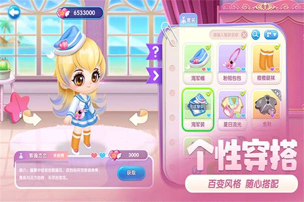 萌鱼泡泡最新版本图1