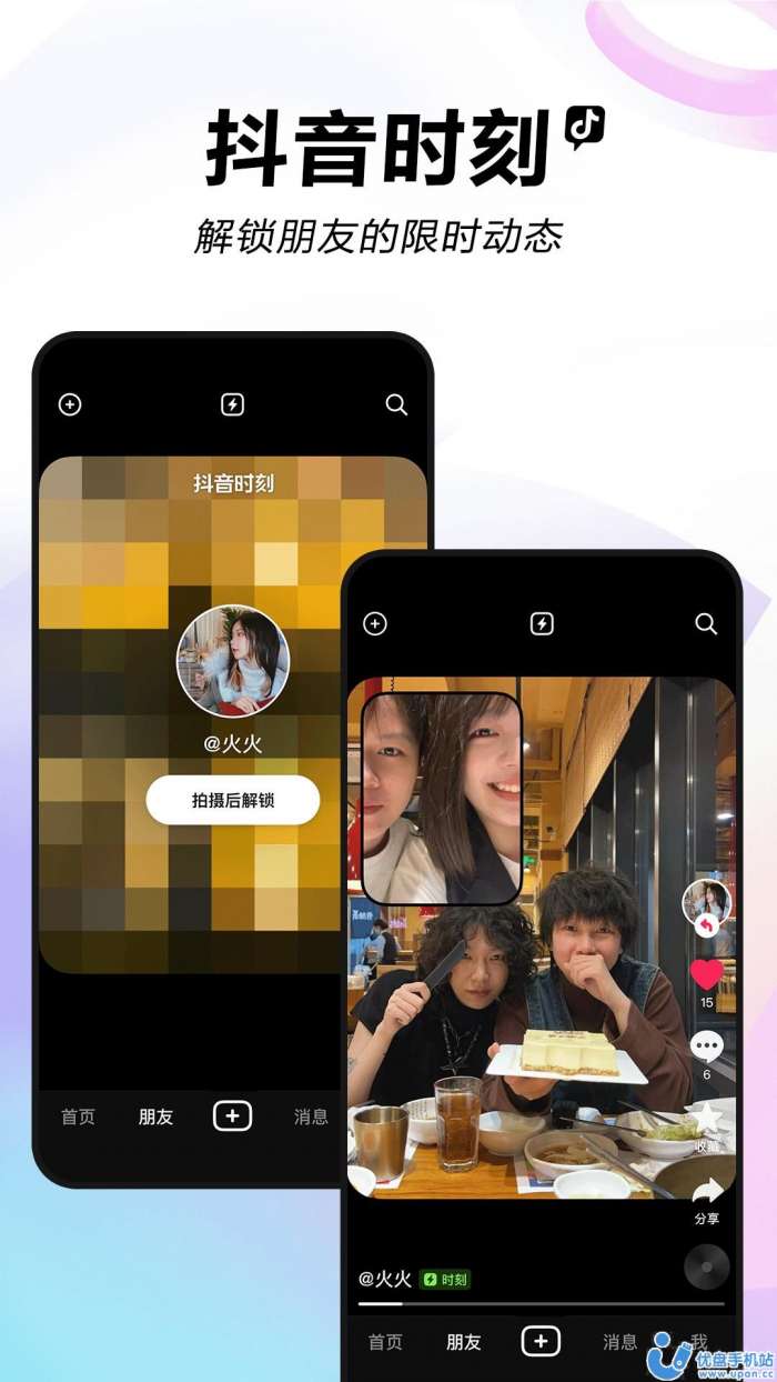 抖音精简版图3