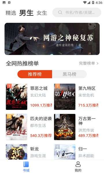 桔子免费小说免费版图2