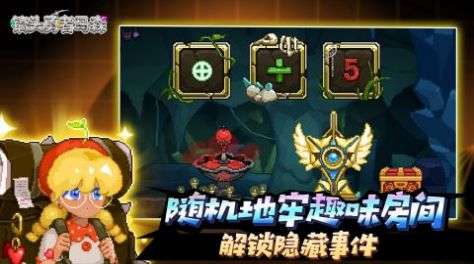 镐头勇者马森图4