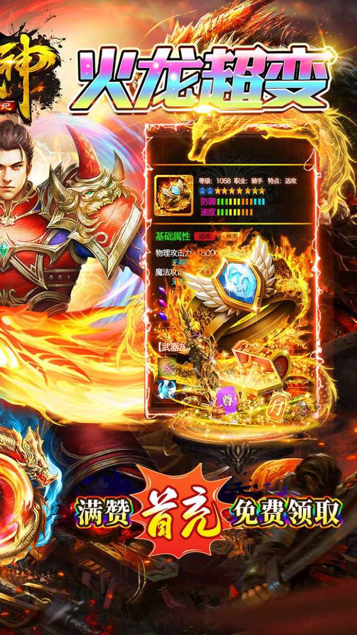 战神新世纪（爆充免赞助送VIP）图2