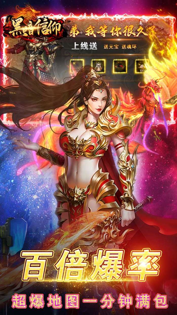 黑暗信仰（0.1折超爆切割）图3