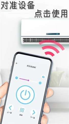 手机家电智能遥控图2
