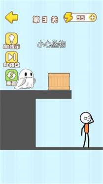 火柴人的噩梦图3