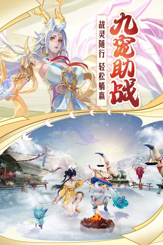幻世九歌安卓版图2