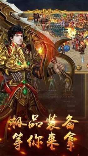 烈焰龙城争霸传奇图1