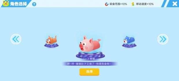 贪吃小萌蛇图4