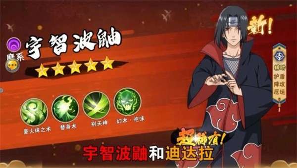 火影疾风忍法帖图5