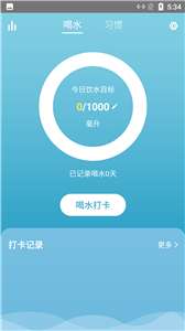 喝水打卡记录图1