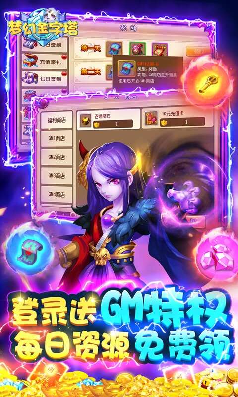 梦幻金字塔图4