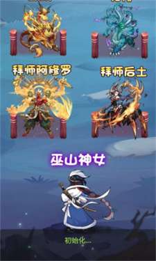 异兽兵团图2