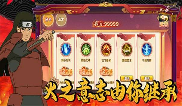 木叶忍界传说图3