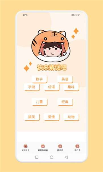 脑洞大战斗图2