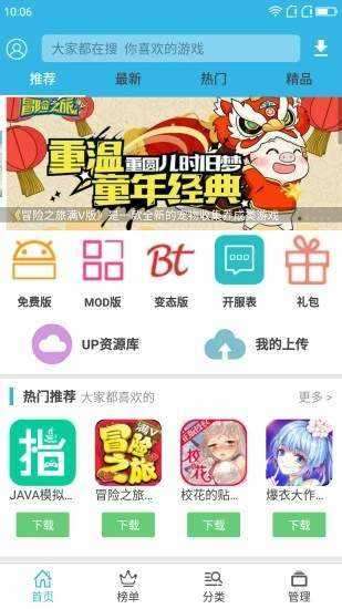 软天空游戏盒免费图1