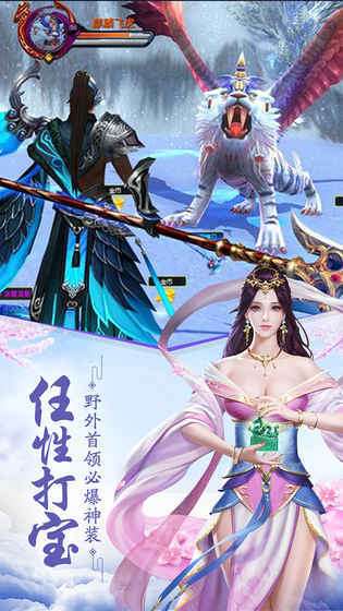重生之明月传说破解版图2