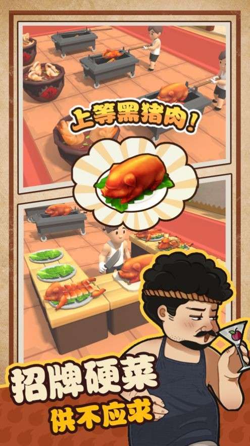 我家有个烧烤摊图1