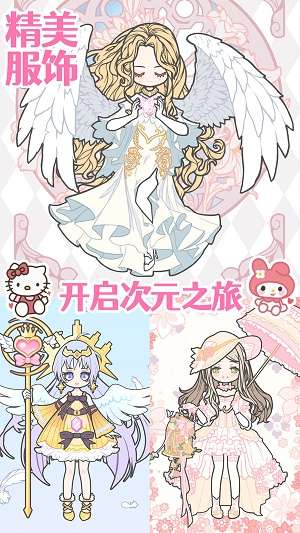 装扮时尚女孩换装图1