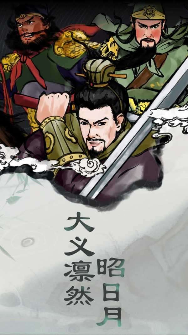 三国曹贼休走手游图2