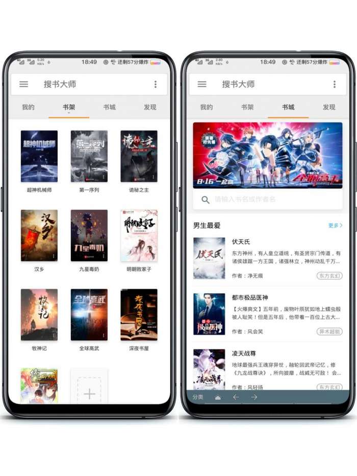 搜书大师免费最新版图1