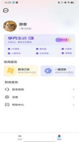 享秀生活图1