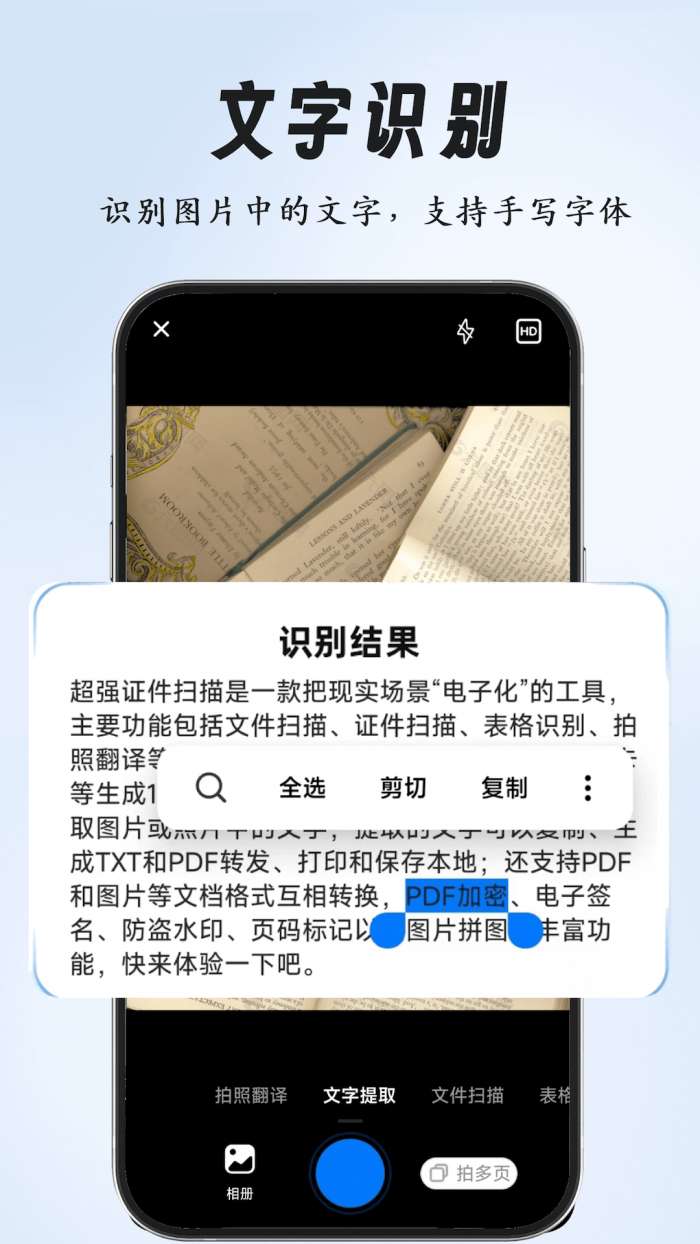 养心全能扫描专家图2