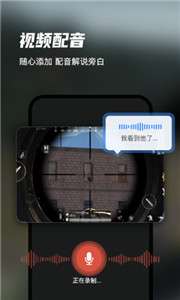 迅捷录屏大师2022图2