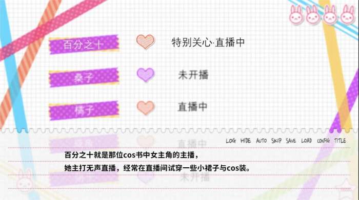 不和我推谈恋爱就会死图5