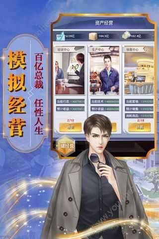小小总裁破解版无限钻石图1