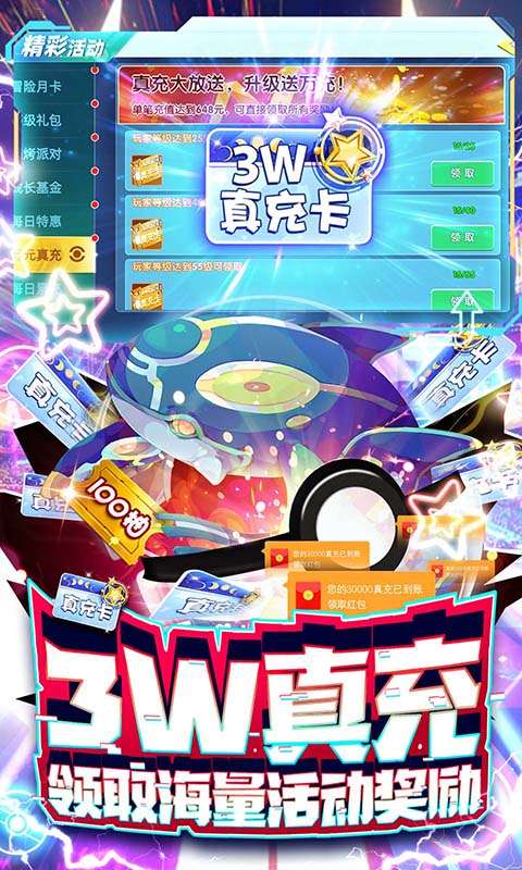 神兽连萌红包版图4