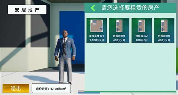 牛马模拟器无限金币版图2