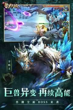 新斗罗大陆游戏无限钻石图2