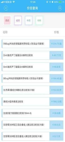 吉大一院医生版图3